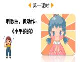 统编版小学语文一年级上册《口耳目》教学课件