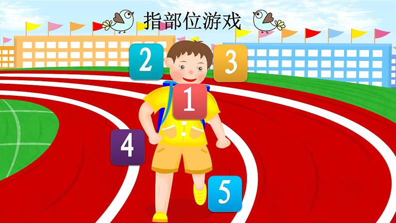 统编版小学语文一年级上册《口耳目》教学课件第7页