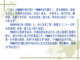 部编版三年级语文下册第20课《肥皂泡》课件（定稿;含2课时）