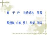 部编版三年级语文下册第20课《肥皂泡》课件（定稿;含2课时）