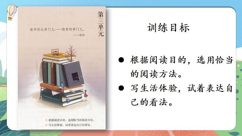 【核心素养】部编版小学语文六年级上册 10 竹节人  课件+教案（含教学反思） +素材01