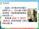 【核心素养】部编版小学语文六年级上册 21 三黑和土地  课件+教案（含教学反思） +素材