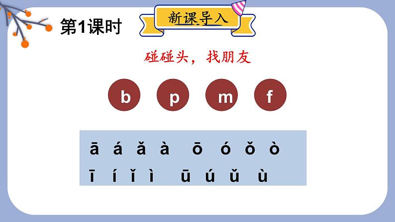 【部编版】一上语文  4 d t n l  课件02