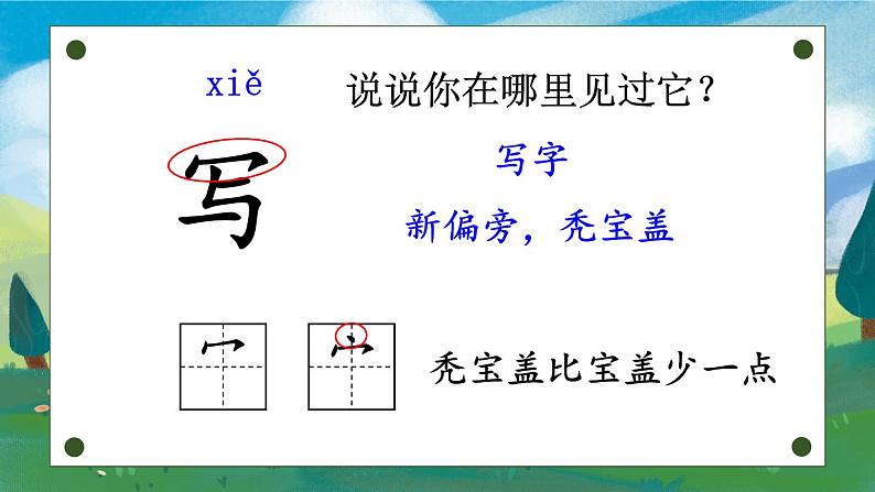 7 青蛙写诗 第5页