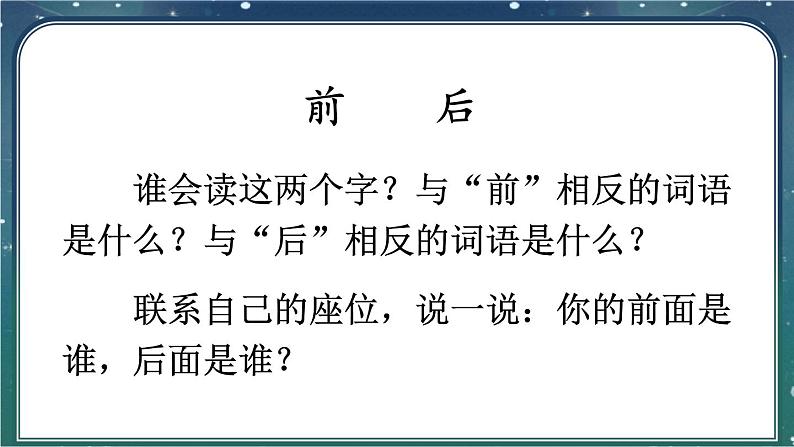 【部编版】一上语文  5 影子 课件07