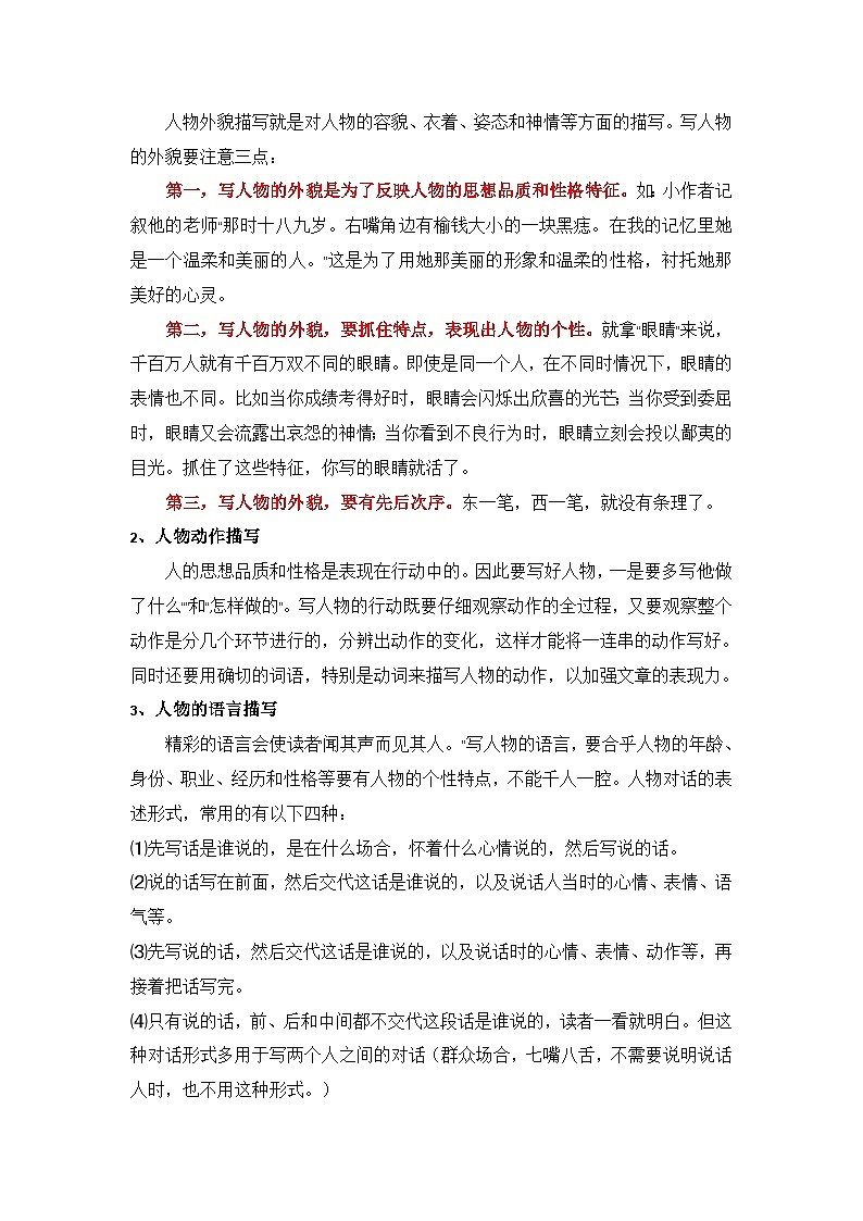 专题13 作文训练（教师版）第3页