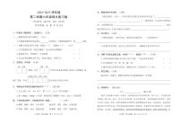 广东省东莞市黄江镇2022-2023学年六年级下学期毕业考核语文试卷