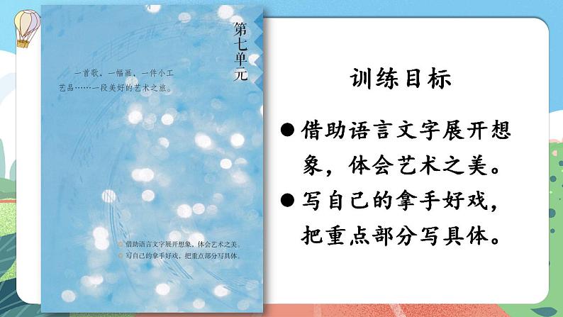 【核心素养】部编版小学语文六年级上册 22 文言文二则  课件+教案（含教学反思） +素材01