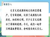 【核心素养】部编版小学语文六年级上册 22 文言文二则  课件+教案（含教学反思） +素材