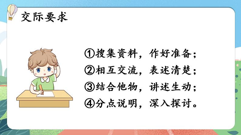 【核心素养】部编版小学语文六年级上册 口语交际：聊聊书法  课件+教案（含教学反思） +素材08