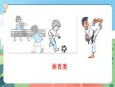 【核心素养】部编版小学语文六年级上册 习作：我的拿手好戏  课件+教案（含教学反思） +素材