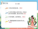 【核心素养】部编版小学语文六年级上册 习作：我的拿手好戏  课件+教案（含教学反思） +素材