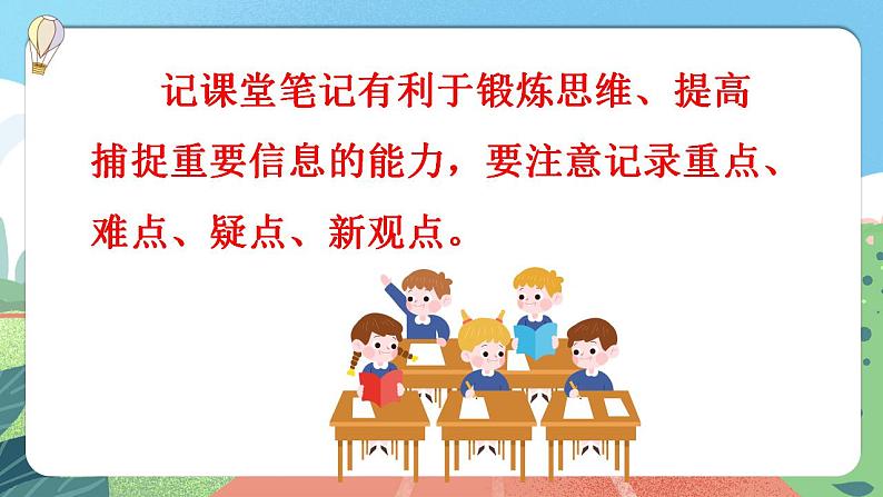 【核心素养】部编版小学语文六年级上册 语文园地七  课件+教案（含教学反思） +素材07