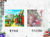 人教版四年级语文上册 第25课 《王戎不取道旁李》 课件+教案+素材