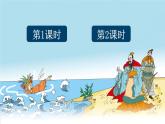 人教版四年级语文上册 第26课 《西门豹治邺》 课件+教案+素材