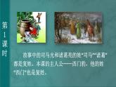 人教版四年级语文上册 第26课 《西门豹治邺》 课件+教案+素材
