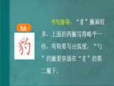 人教版四年级语文上册 第26课 《西门豹治邺》 课件+教案+素材