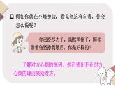 人教版四年级语文上册 口语交际：安慰 课件+教案