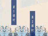 人教版四年級(jí)語文上冊(cè) 語文園地二 課件+教案
