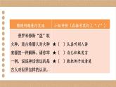 人教版四年级语文上册 语文园地四 课件+教案