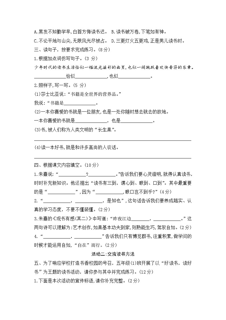 【四升五暑假衔接】五上第八单元测试卷第2页