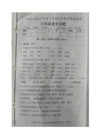 山东省临沂市沂南县2022-2023学年三年级下学期期末考试语文试题