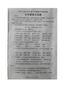 山东省临沂市沂南县2022-2023学年五年级下学期期末考试语文试题