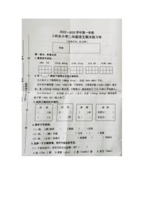 福建省龙岩市上杭县2022-2023学年二年级上学期期末练习语文试题