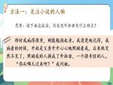 【核心素养】部编版小学语文六年级上册 快乐读书吧  课件+教案（含教学反思） +素材