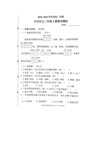 福建省宁德市寿宁县2022-2023学年三年级上学期期末测试语文试题