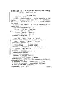 福建省莆田市秀屿区东峤中心小学2022-2023学年五年级上学期期末检测语文试题