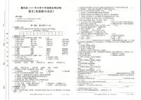 云南省保山市隆阳区2019-2020学年六年级下学期期末考试语文+道德与法治试题