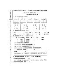 福建省莆田市秀屿区东峤中心小学2022-2023学年二年级上学期期末检测语文试题