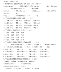 2021-2022学年云南省昆明市五华区六年级下学期期末考试：语文