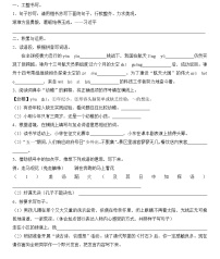 2021-2022学年浙江省嘉兴市南湖区六年级下学期期末考试：语文