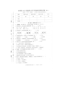 福建省泉州市安溪县2022-2023学年三年级上学期期末考试语文试题