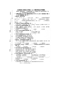 福建省漳州市云霄县2022-2023学年六年级上学期期末测试语文试题