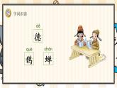 3《古詩詞三首》課件PPT+課文朗讀