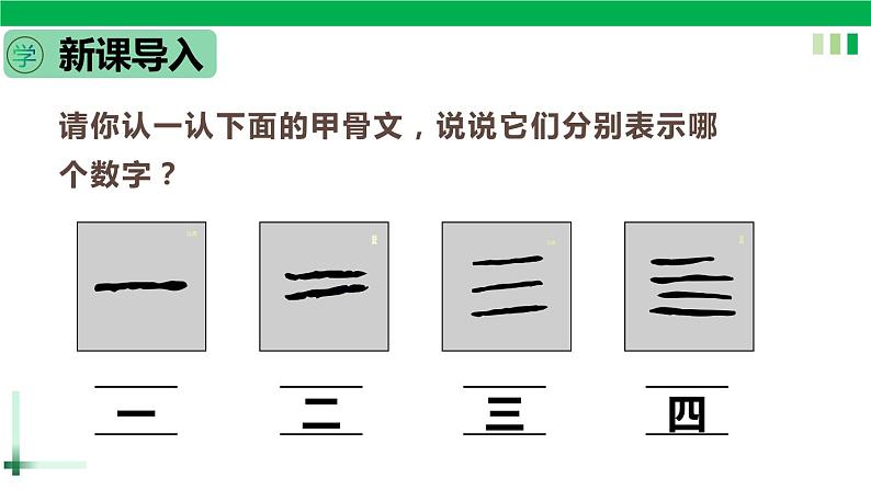 【新课标全套】部编版一年级语文上册第一单元识字2《金、木、水、火、土》精品同步PPT课件+教案+说课稿+教学建议+音频课文朗读+图片素材02