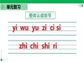 【新课标】部编版一年级语文上册第二单元汉语拼音《语文园地二》精品同步PPT课件+教案+图片素材