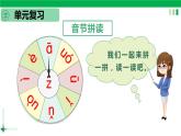 【新课标】部编版一年级语文上册第二单元汉语拼音《语文园地二》精品同步PPT课件+教案+图片素材