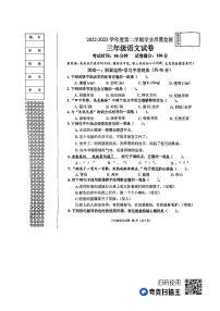 辽宁省丹东市东港市2022-2023学年三年级下学期7月期末语文试题 （扫描版，无答案）