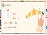 10《升國旗》課件PPT+課文朗讀
