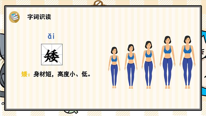 2《落花生》游戏互动课件PPT+课文朗读08