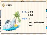 15《小岛》游戏互动课件PPT+课文朗读