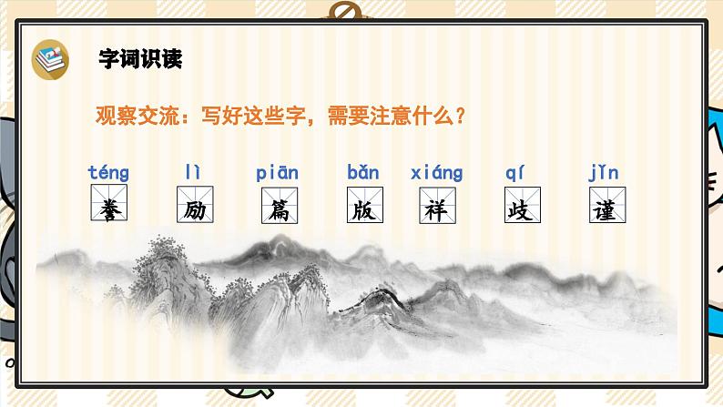 20《精彩极了和糟糕透了》游戏互动课件PPT+课文朗读03