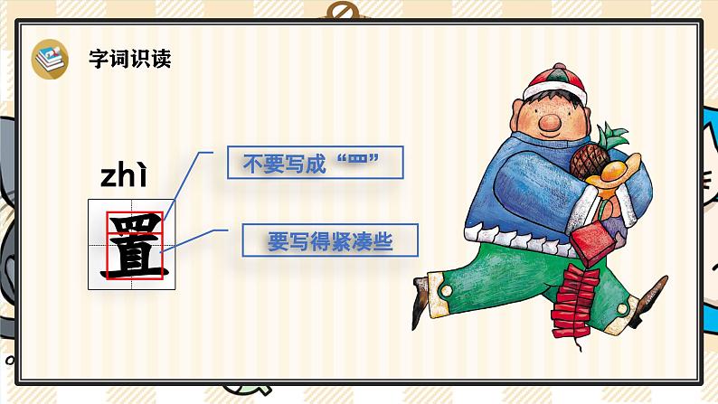 7《什么比猎豹的速度更快》游戏互动课件PPT+课文朗读07
