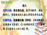 统编版语文三年级上册 9.那一定会很好 课件