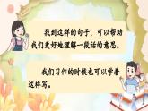 统编版语文三年级上册 语文园地六第1课时 课件