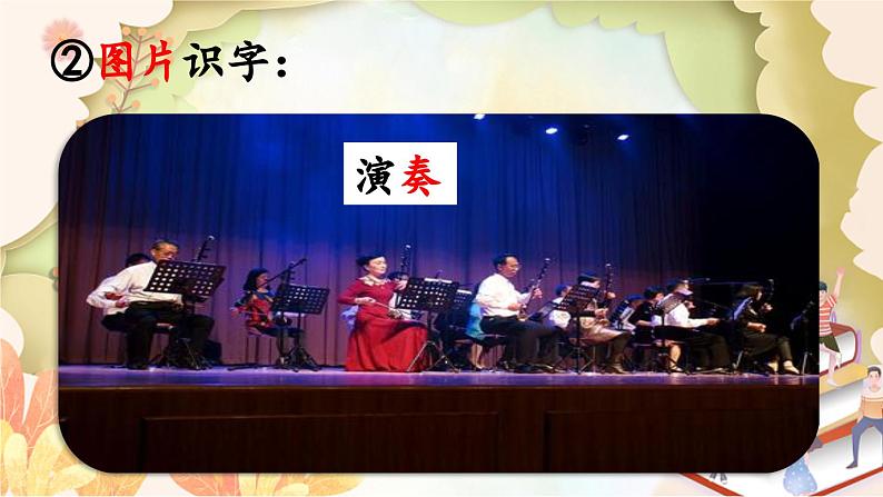 统编版语文三年级上册 21.大自然的声音第1课时 课件06